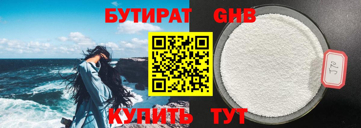 Люберцы  Бутират оксана  Вход с VPN 