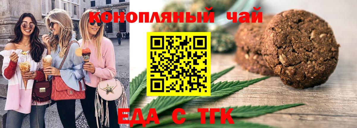 Canna-Cookies марихуана Люберцы