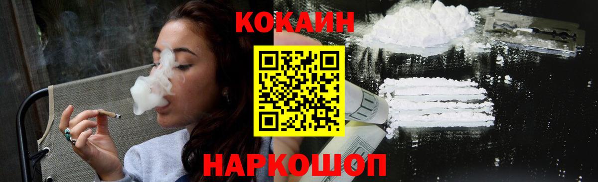 Cocaine 99%  Вход с VPN  Кокаин  Люберцы 