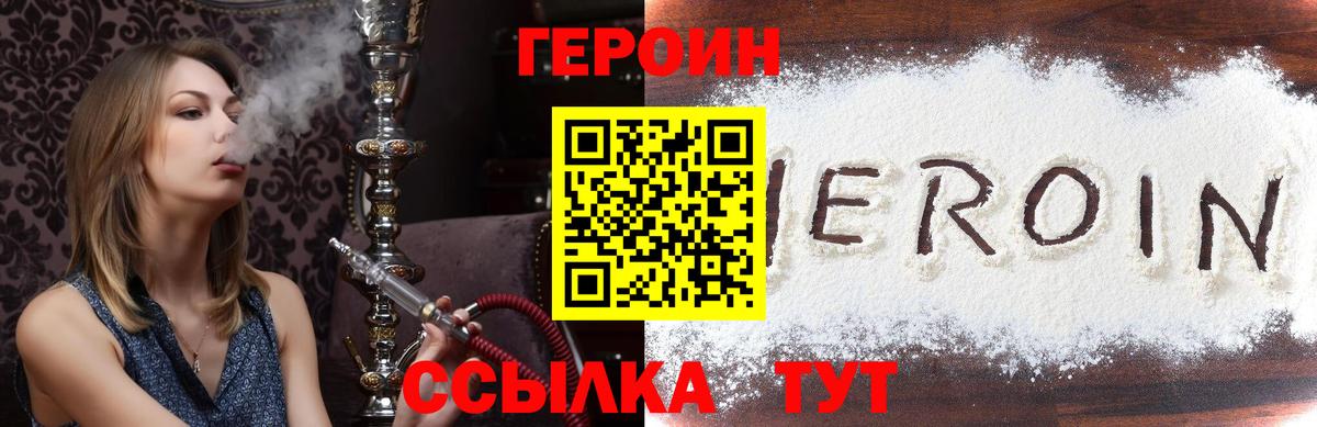 ГЕРОИН VHQ Люберцы