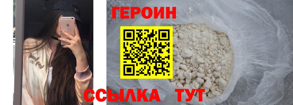 Люберцы  Героин  Вход с VPN  Героин хмурый 