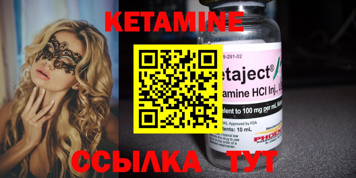 КЕТАМИН ketamine  Вход с VPN  Люберцы 