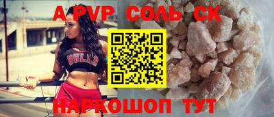 соль курить ск Будённовск