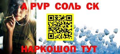 соль курить ск Будённовск