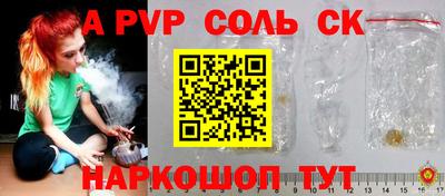 соль курить ск Будённовск
