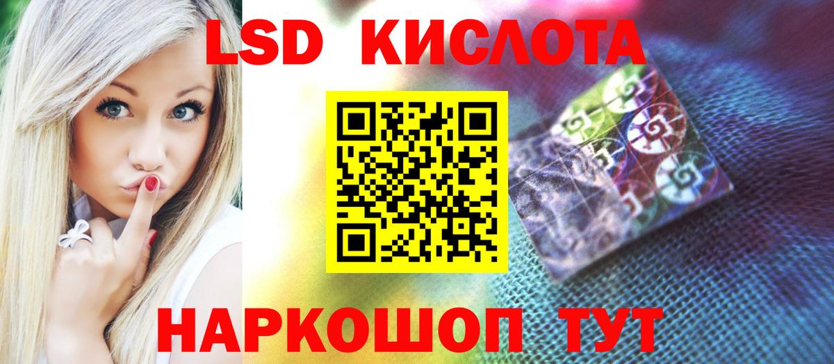 LSD-25 экстази ecstasy Люберцы