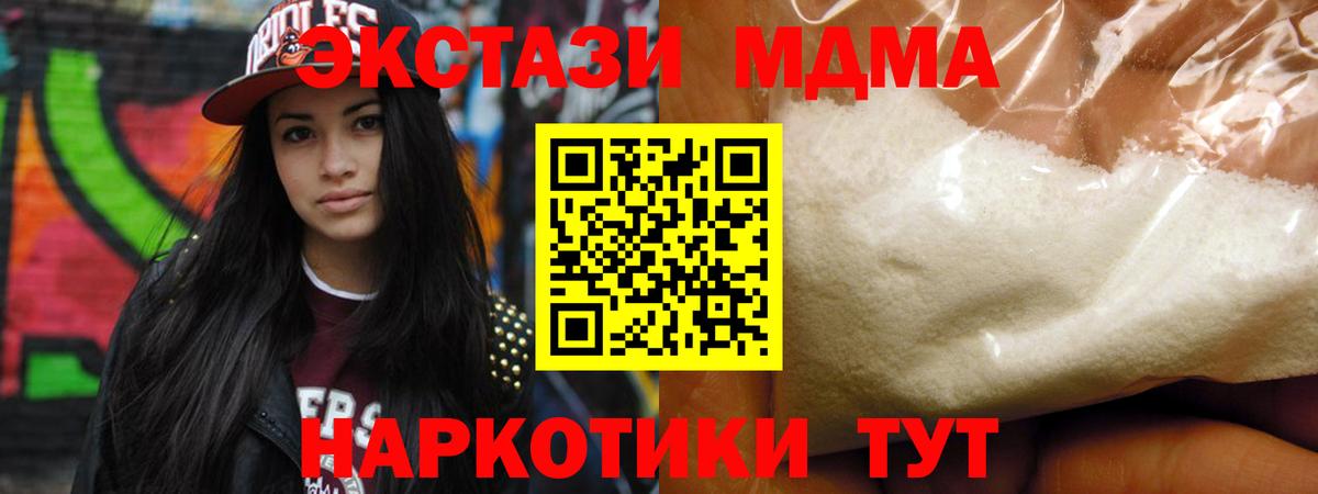 MDMA Molly Люберцы