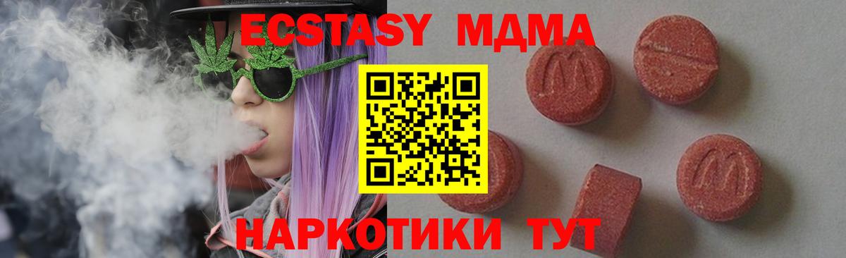 МДМА crystal  Вход с VPN  Люберцы  MDMA  МДМА молли 