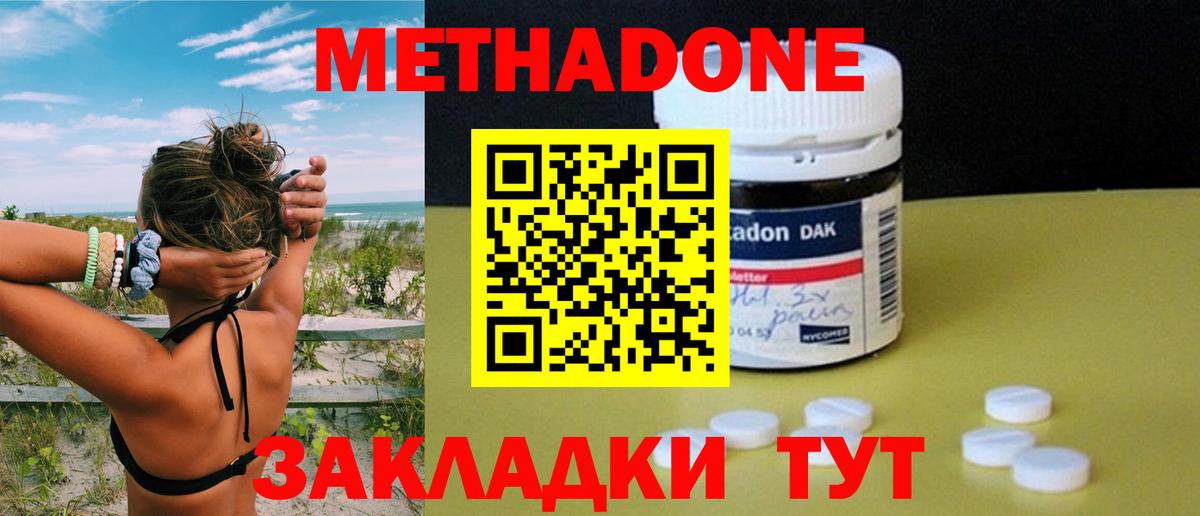 МЕТАДОН мёд Люберцы