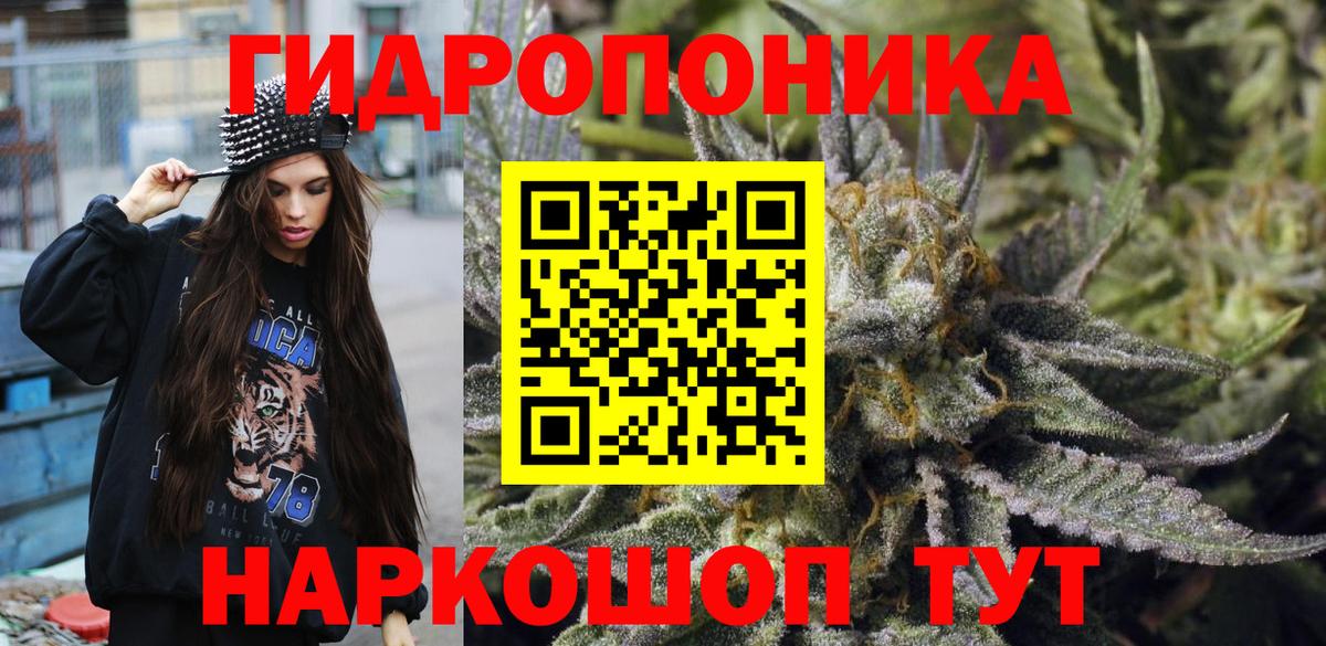 Люберцы  Шишки марихуана сатива  Каннабис план  Вход с VPN  Шишки марихуана White Widow 